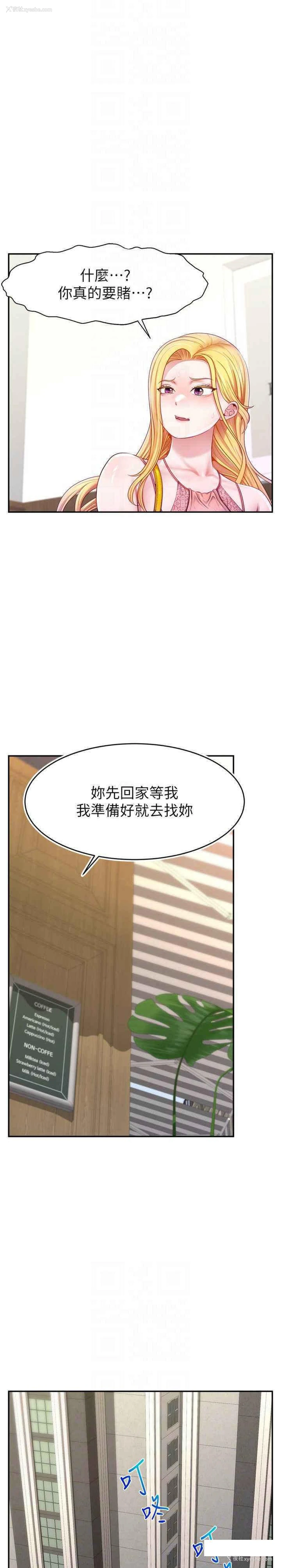 23P - 直播主的流量密码