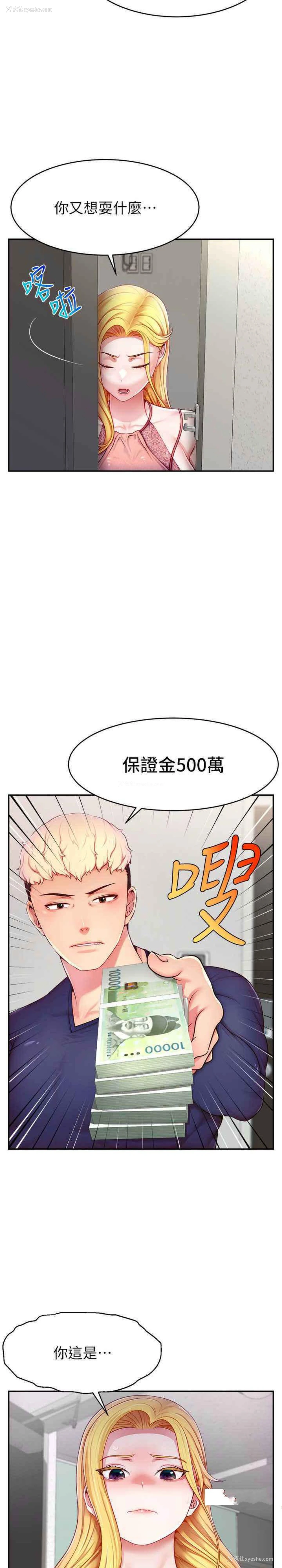25P - 直播主的流量密码
