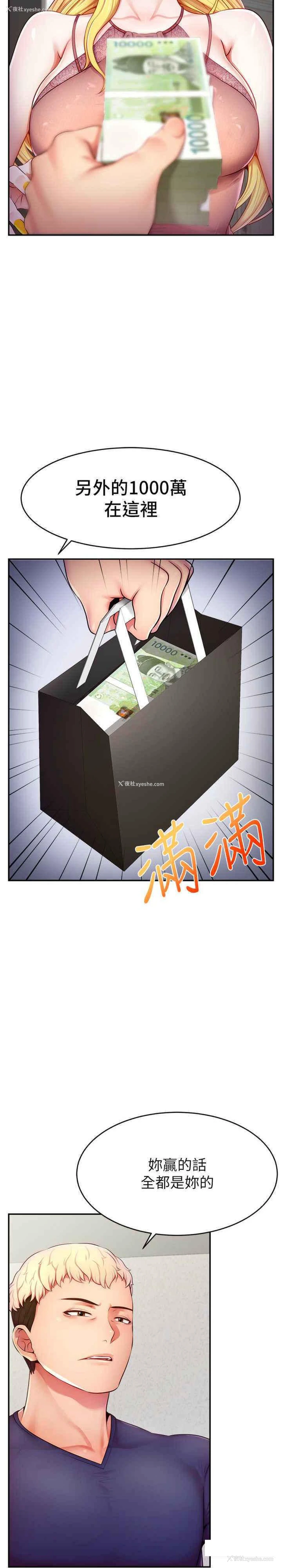 26P - 直播主的流量密码