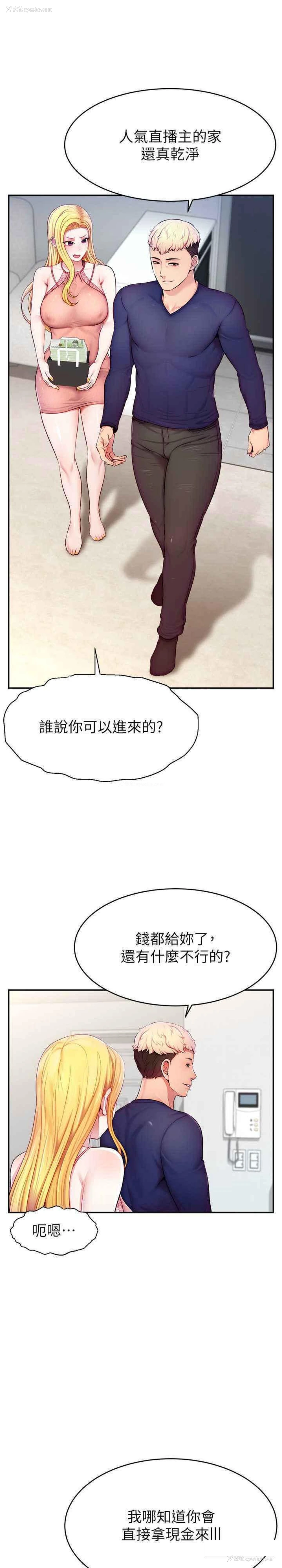 28P - 直播主的流量密码