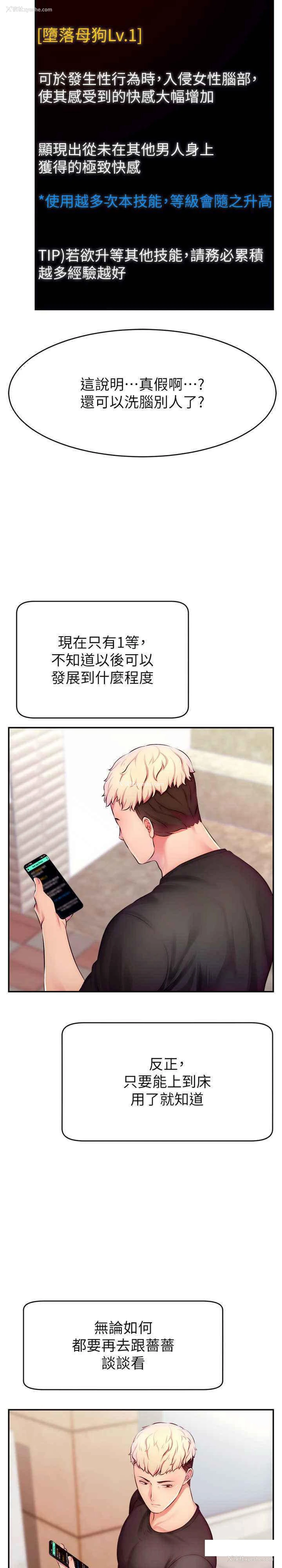 2P - 直播主的流量密码