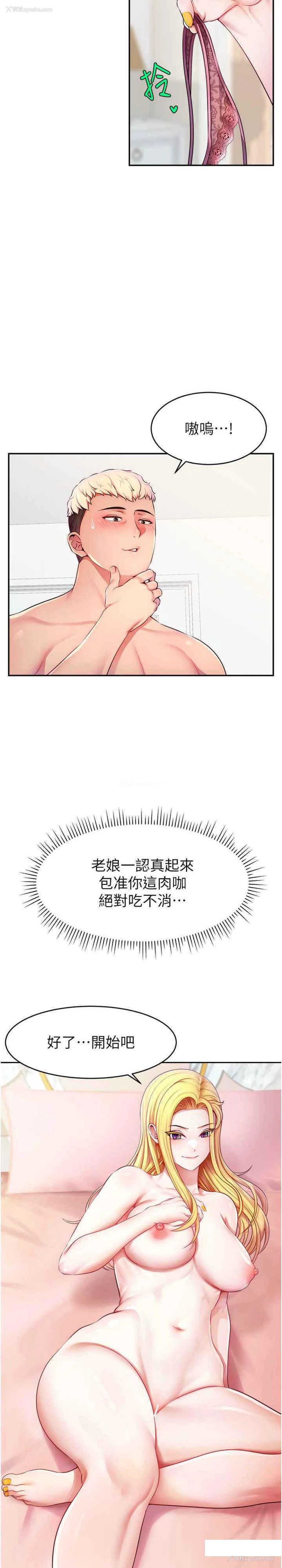 36P - 直播主的流量密码
