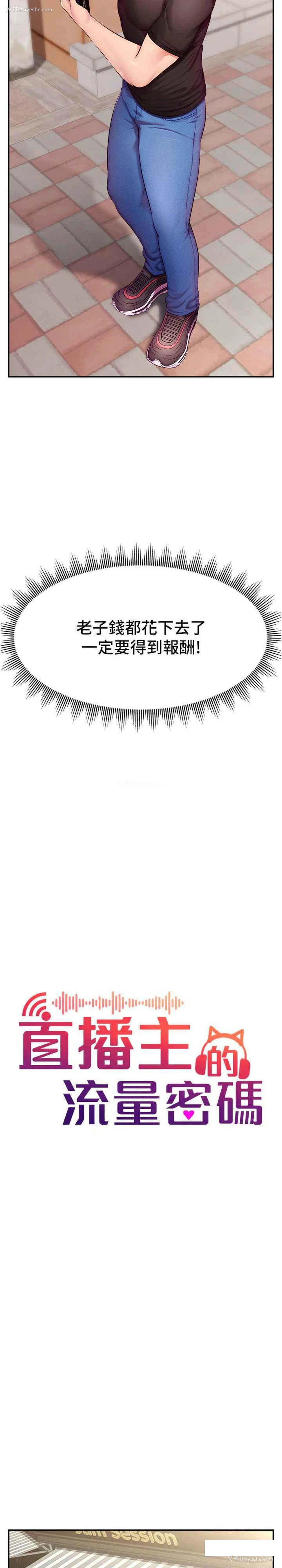 3P - 直播主的流量密码
