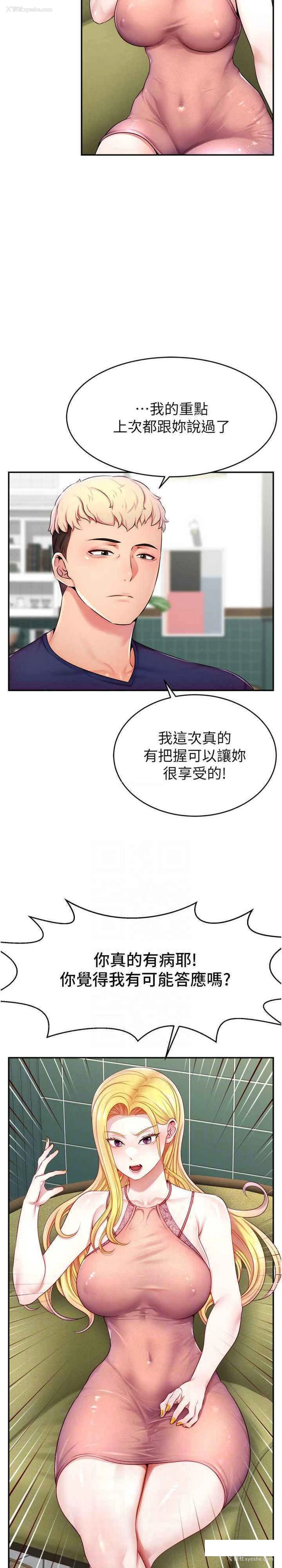 7P - 直播主的流量密码