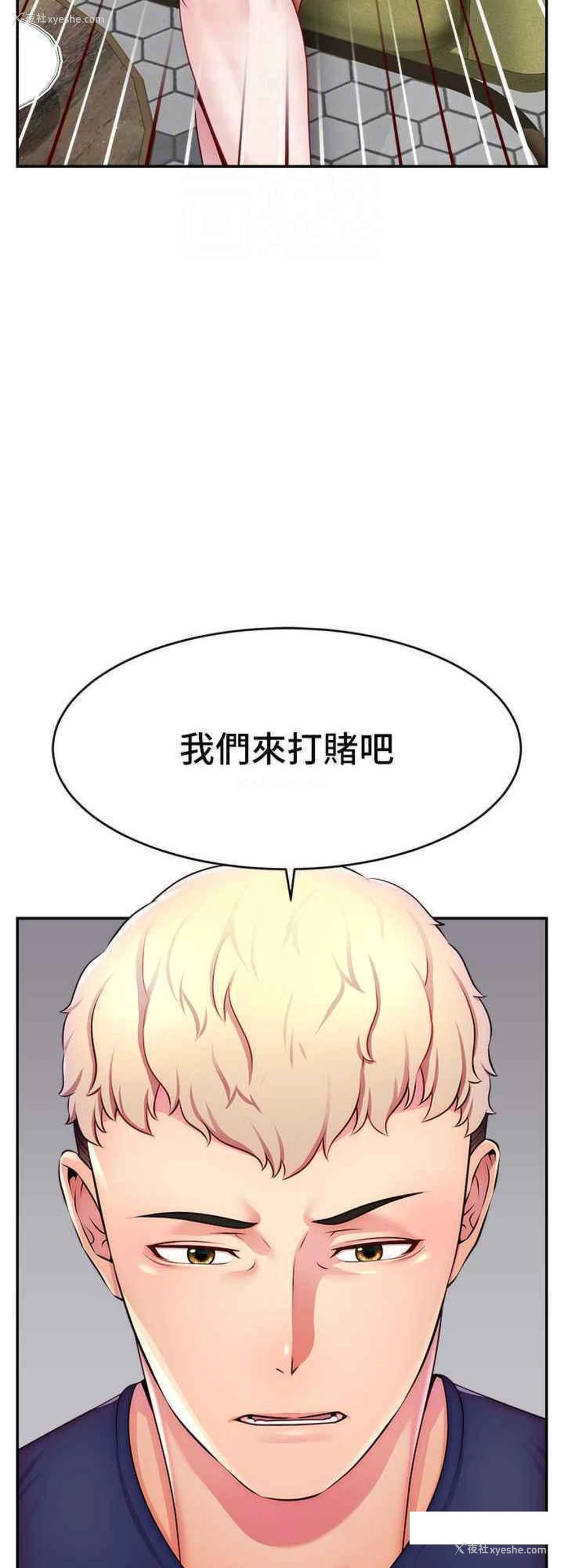 8P - 直播主的流量密码