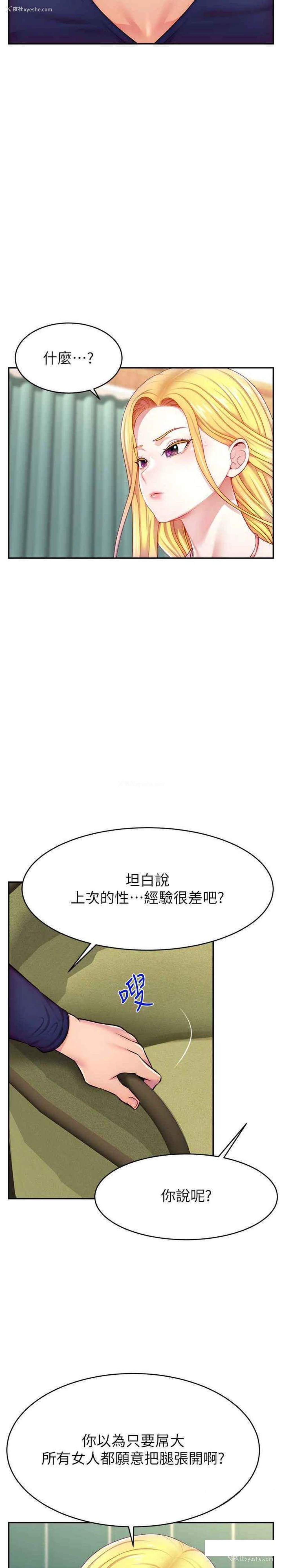9P - 直播主的流量密码