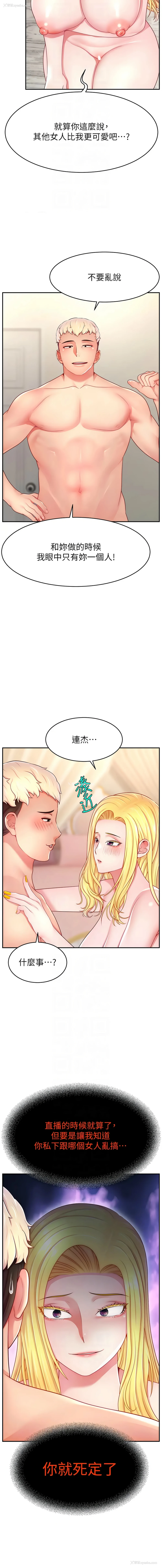 10P - 直播主的流量密码