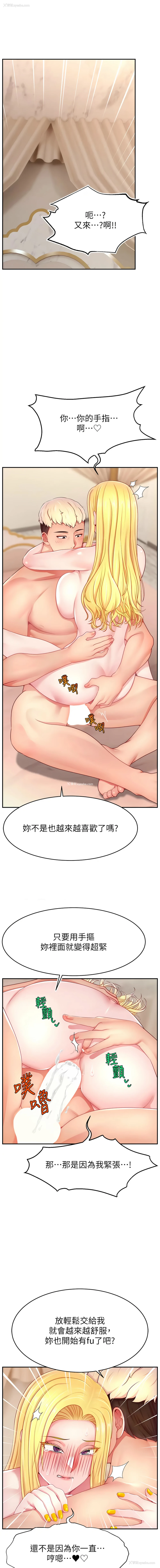3P - 直播主的流量密码