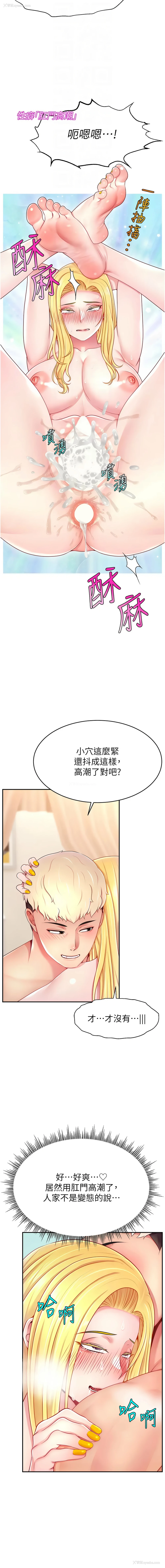 4P - 直播主的流量密码
