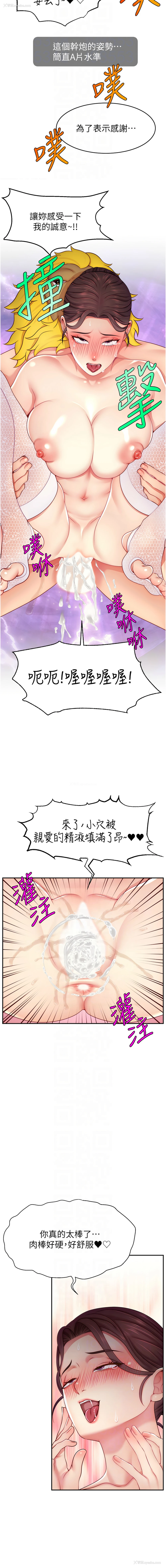 10P - 直播主的流量密码