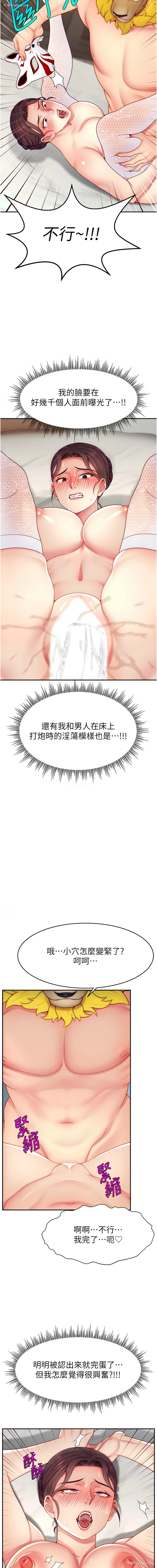 7P - 直播主的流量密码