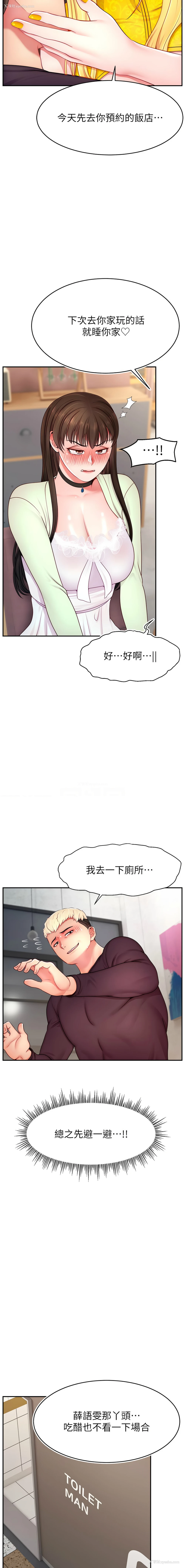 11P - 直播主的流量密码