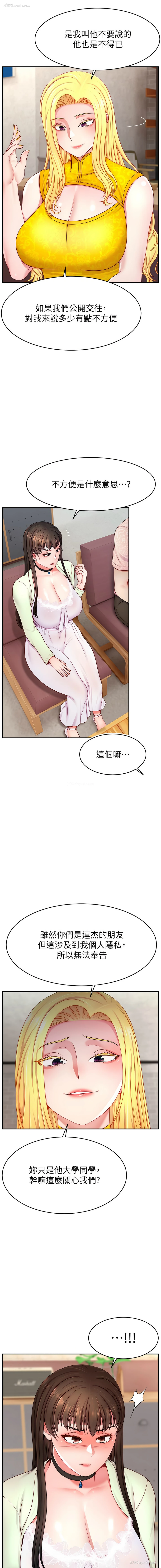 7P - 直播主的流量密码