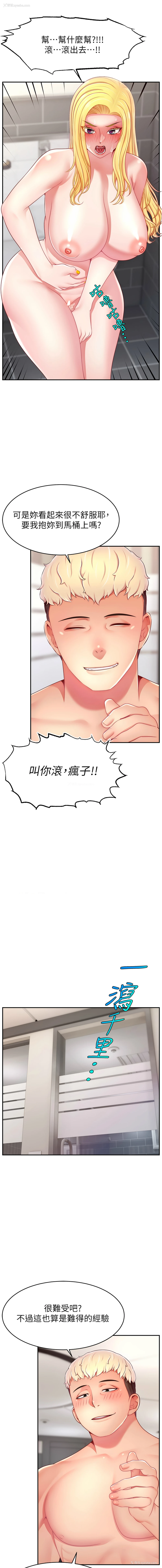7P - 直播主的流量密码