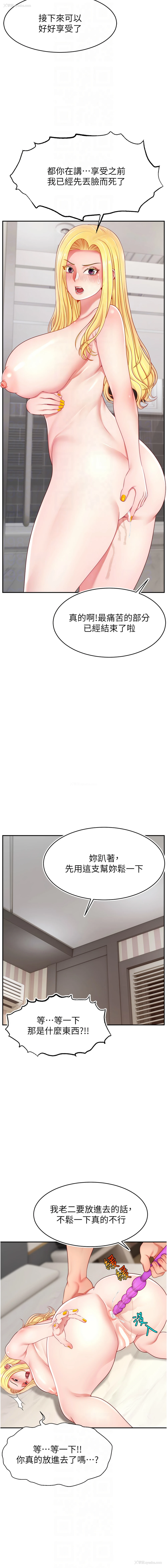 8P - 直播主的流量密码