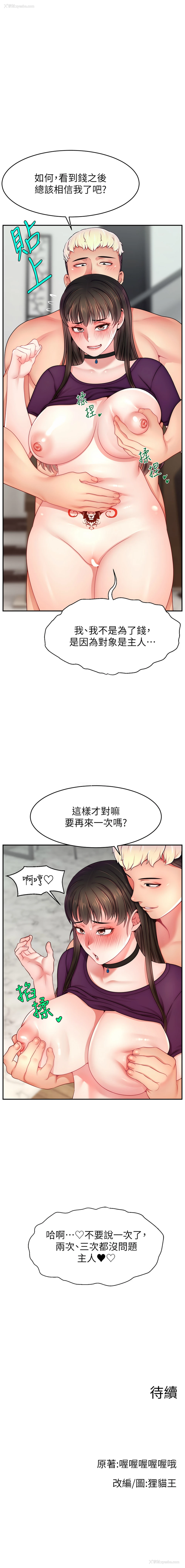 15P - 直播主的流量密码