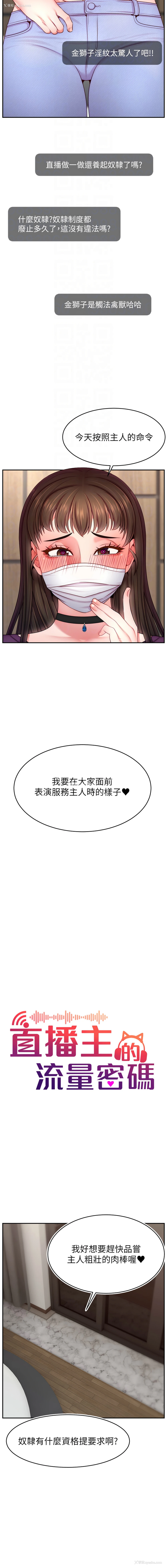 4P - 直播主的流量密码