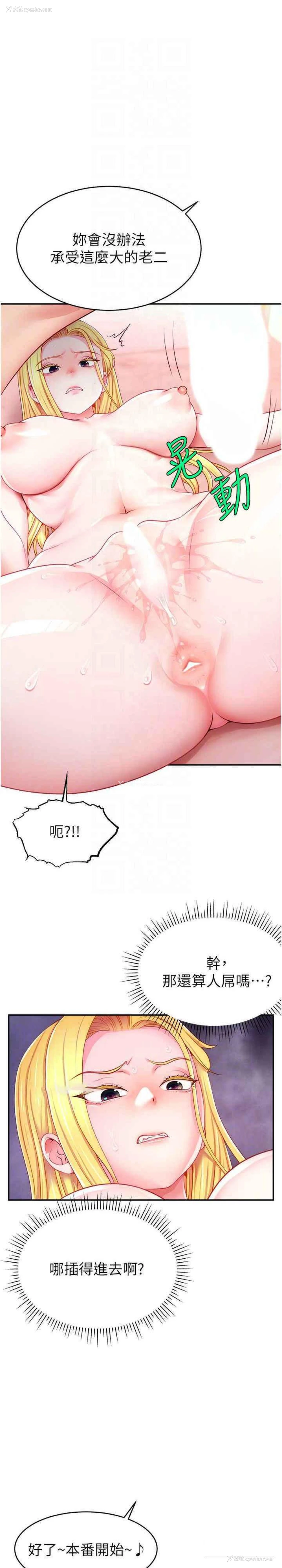13P - 直播主的流量密码