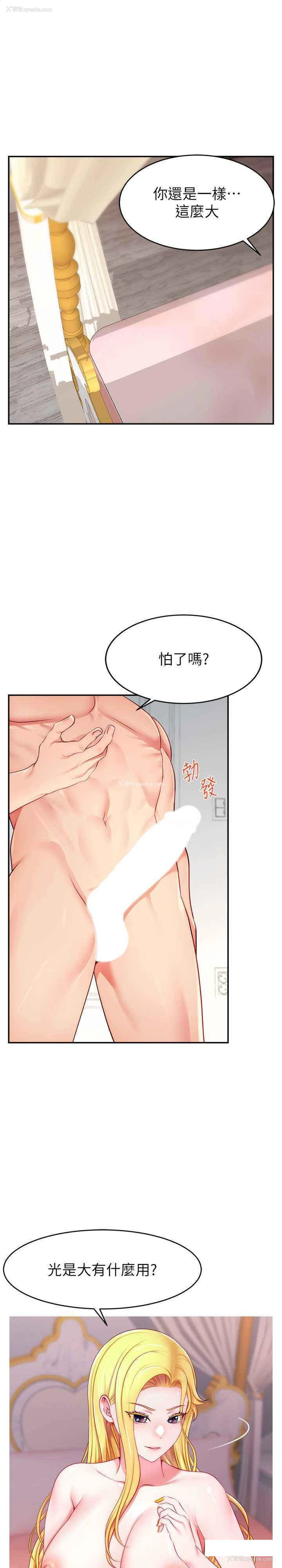 1P - 直播主的流量密码