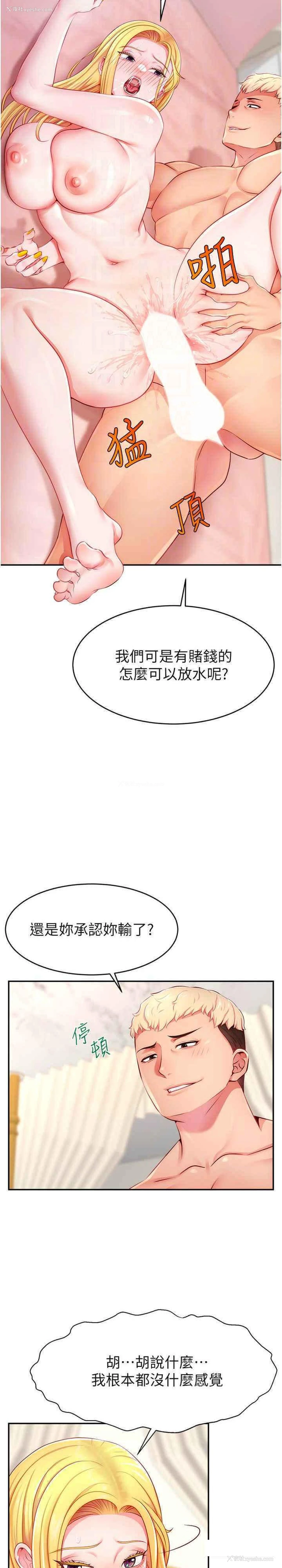 18P - 直播主的流量密码
