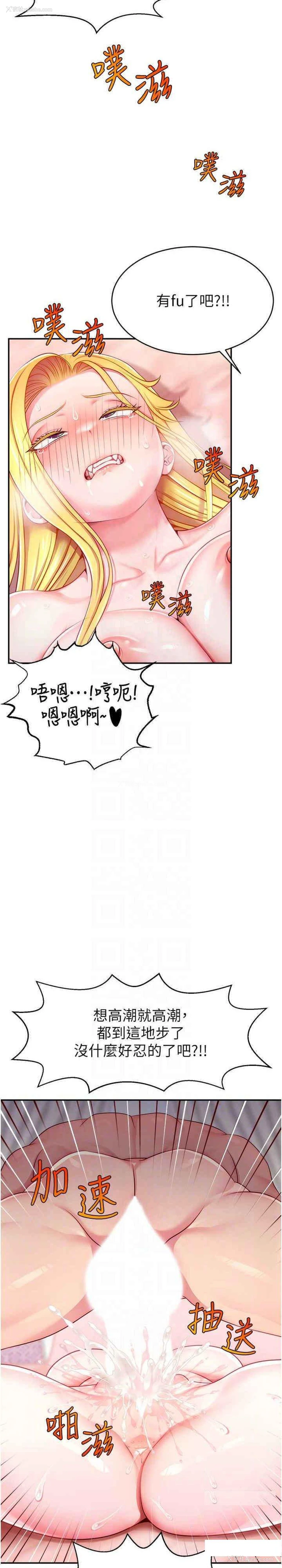 20P - 直播主的流量密码