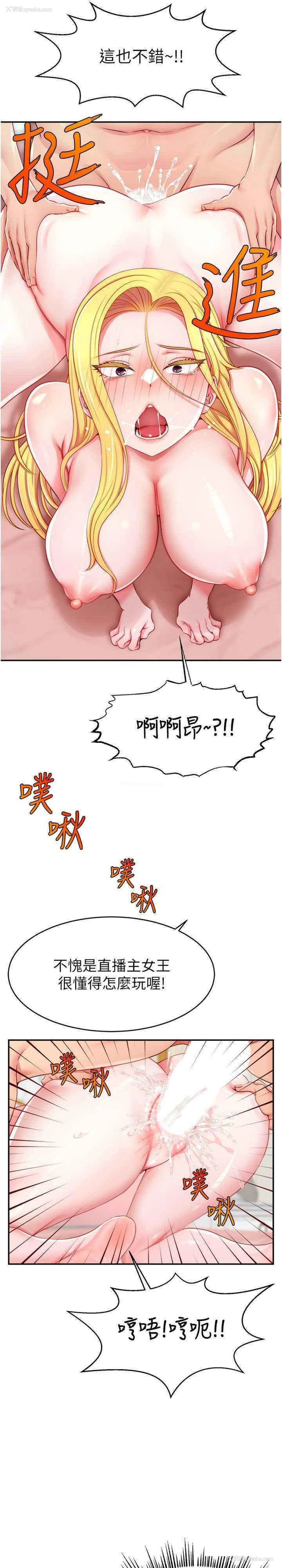 29P - 直播主的流量密码