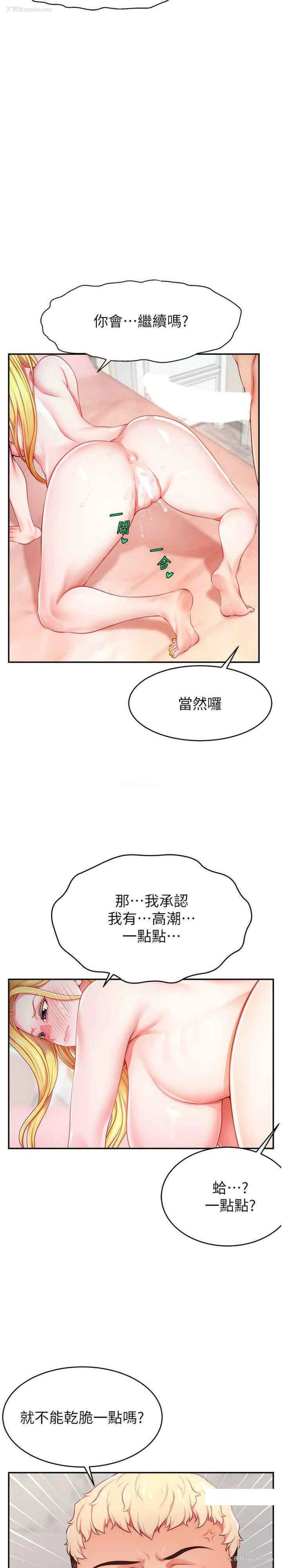 34P - 直播主的流量密码