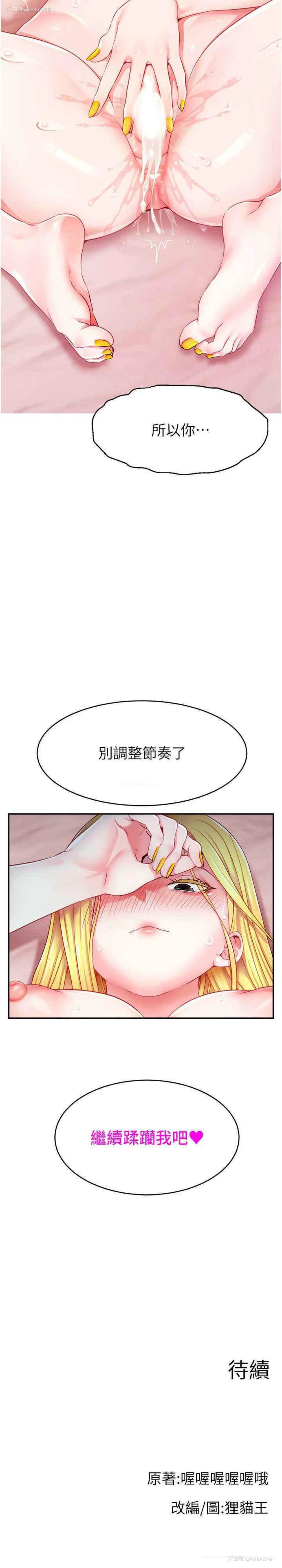 36P - 直播主的流量密码