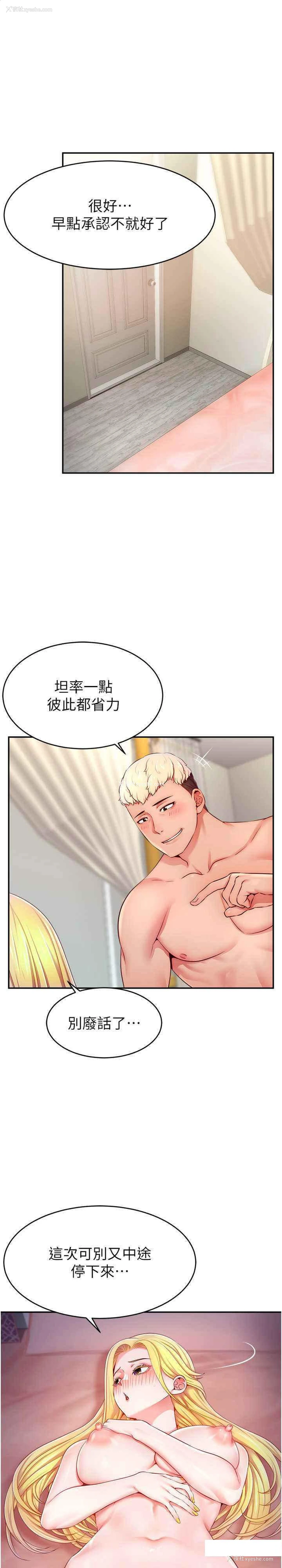 1P - 直播主的流量密码