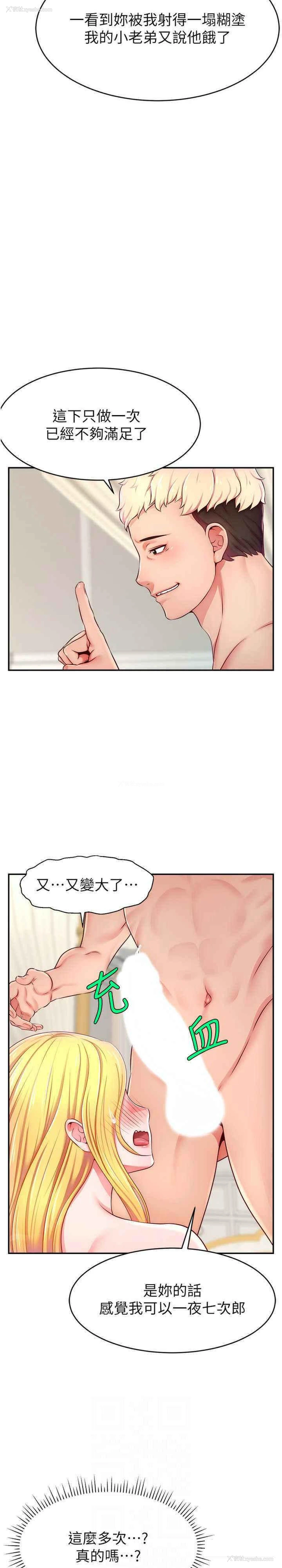 12P - 直播主的流量密码