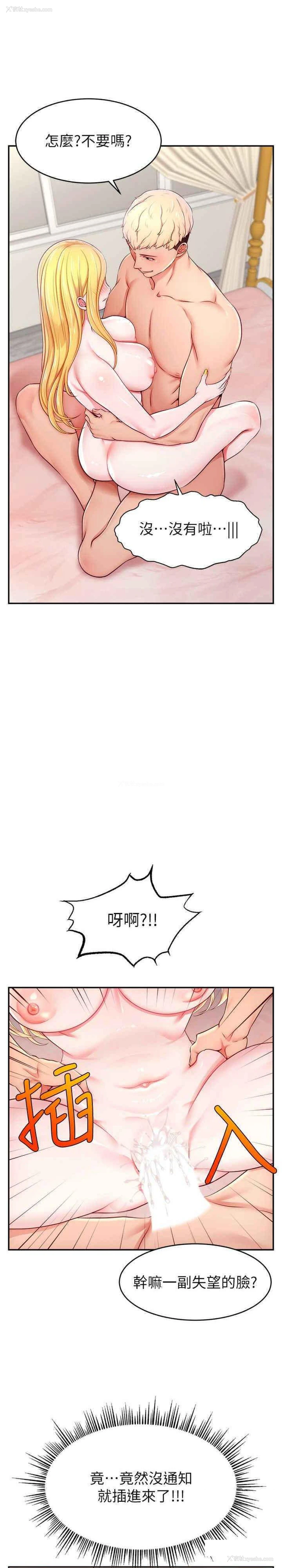 14P - 直播主的流量密码