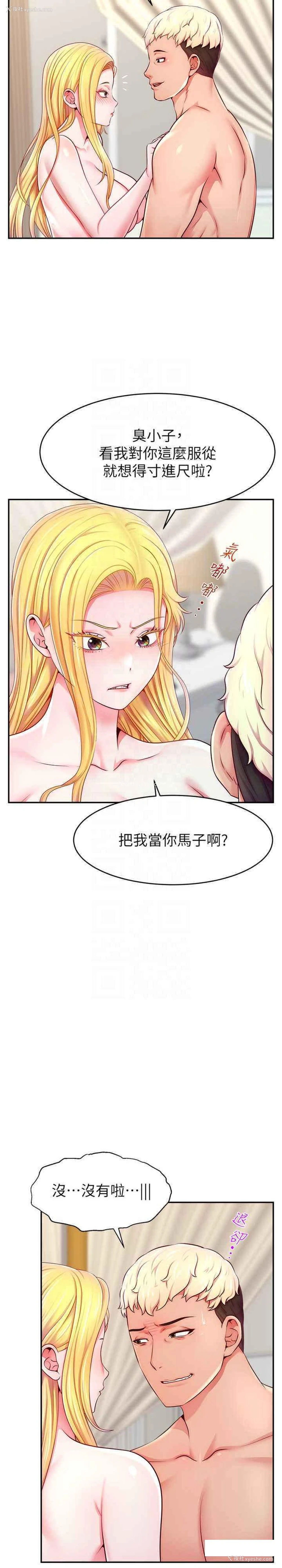17P - 直播主的流量密码