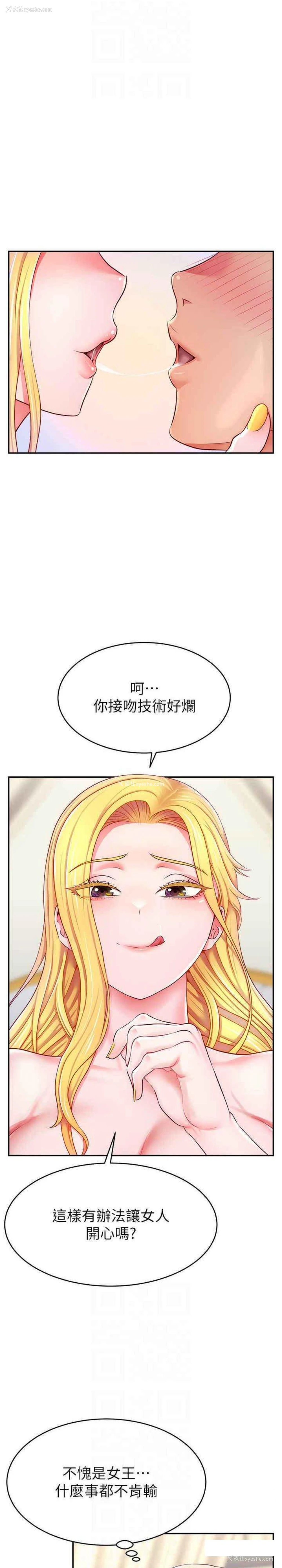 22P - 直播主的流量密码