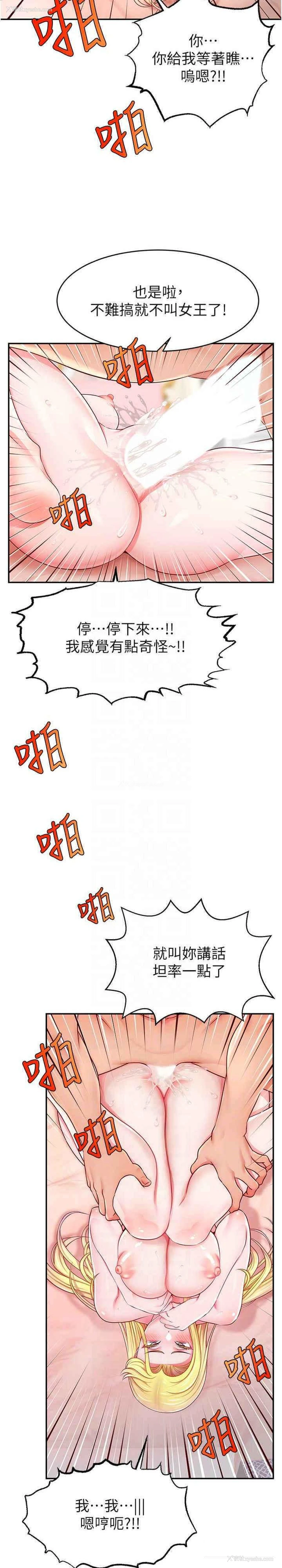 25P - 直播主的流量密码