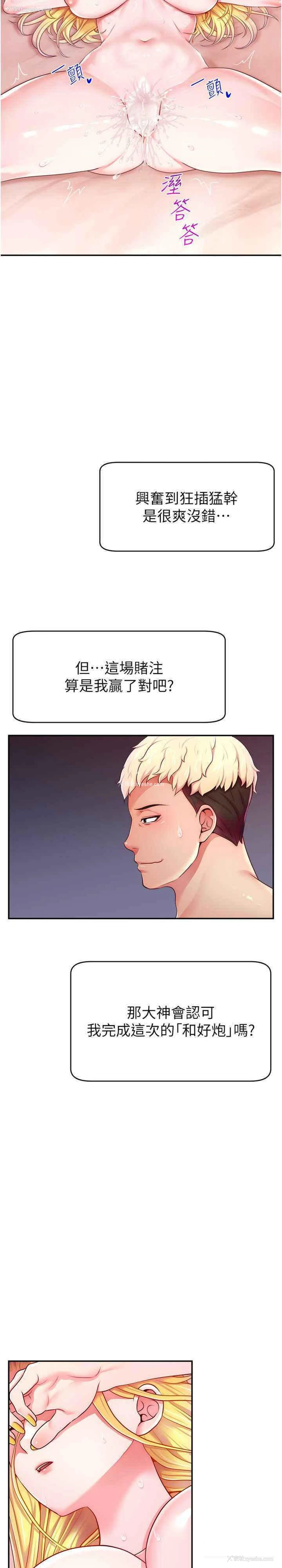 29P - 直播主的流量密码