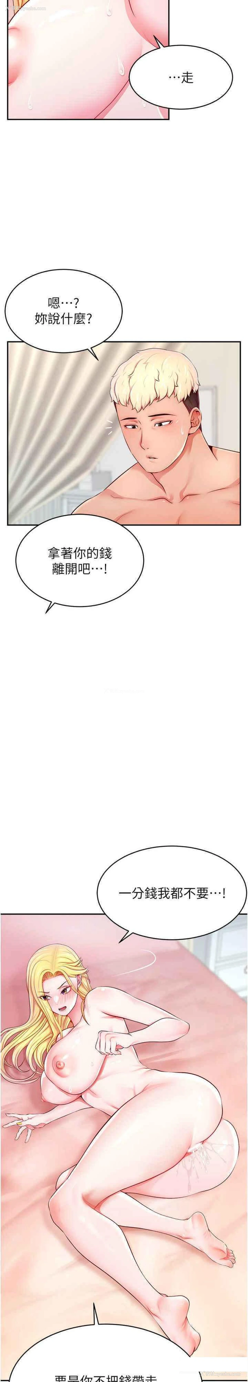 30P - 直播主的流量密码