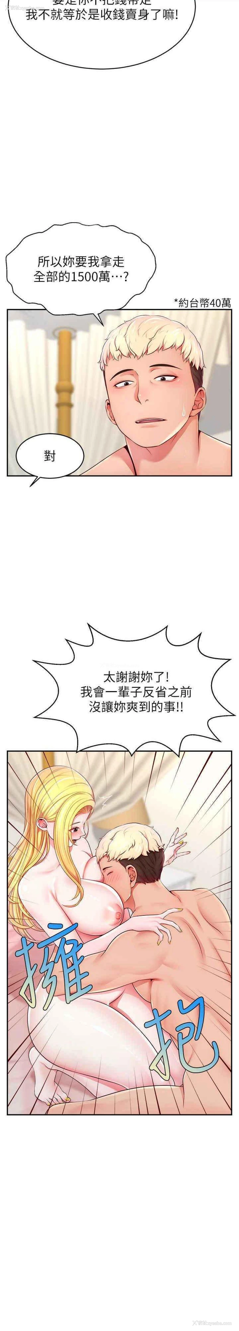 31P - 直播主的流量密码