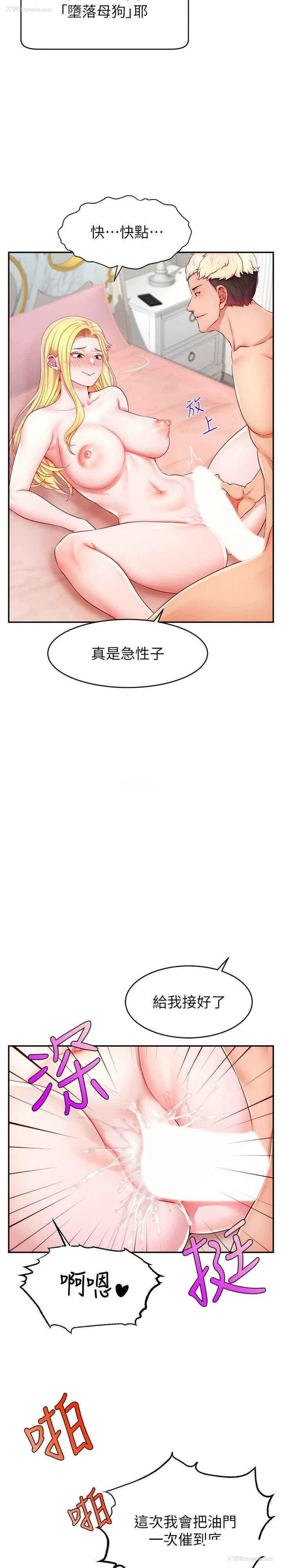 3P - 直播主的流量密码