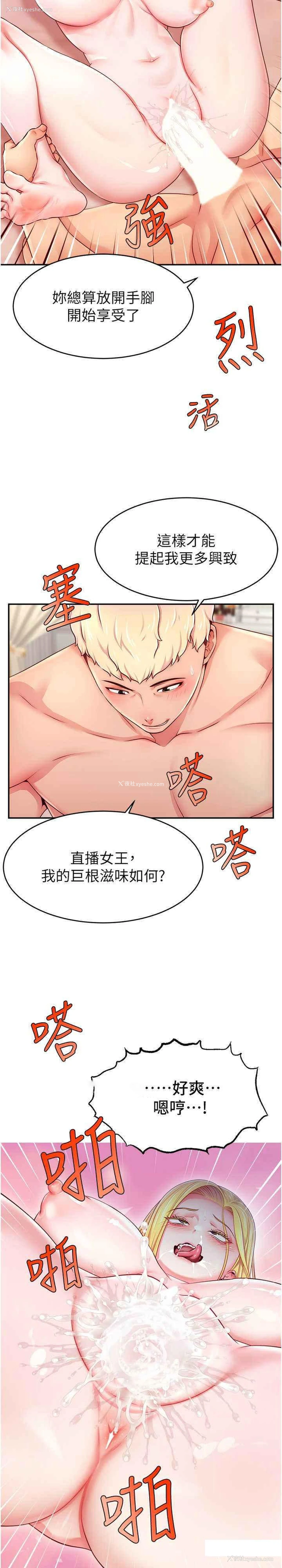 5P - 直播主的流量密码
