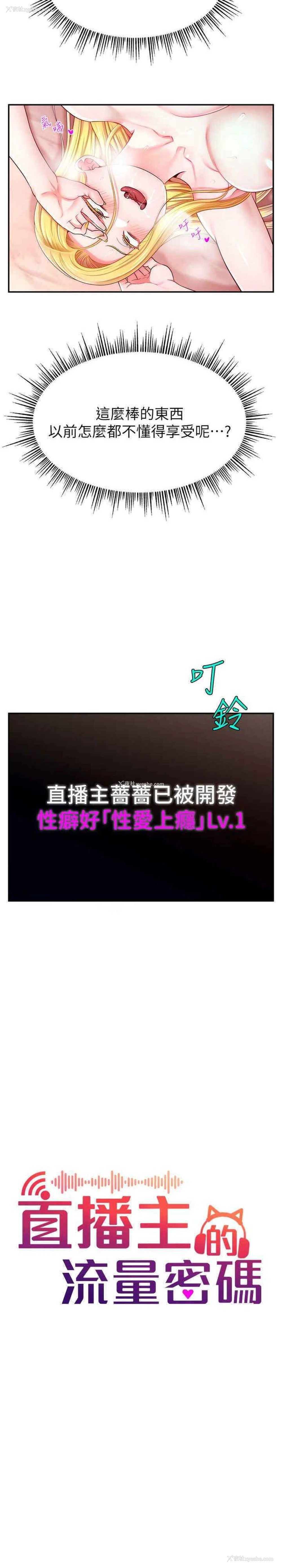 9P - 直播主的流量密码