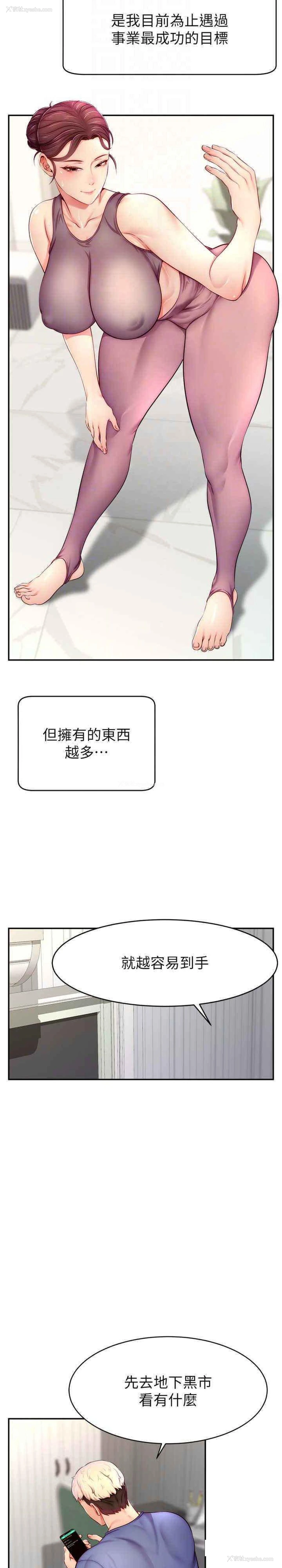 10P - 直播主的流量密码