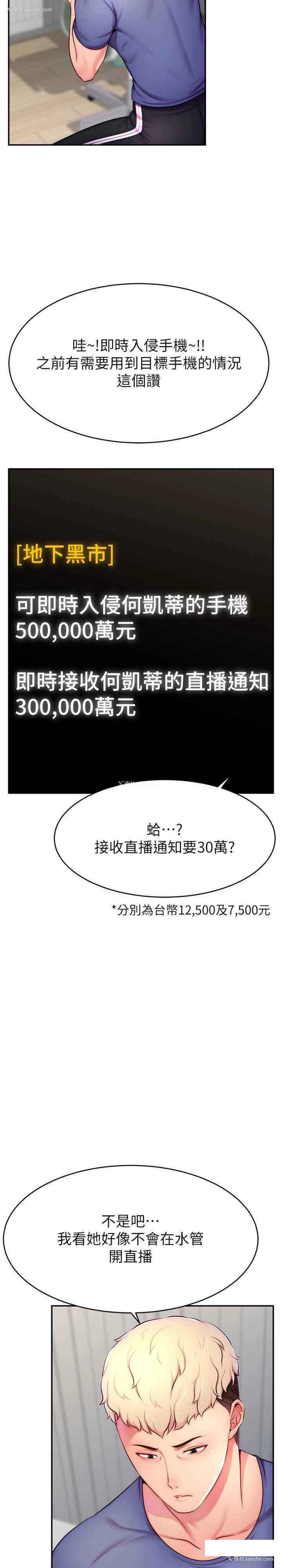 11P - 直播主的流量密码