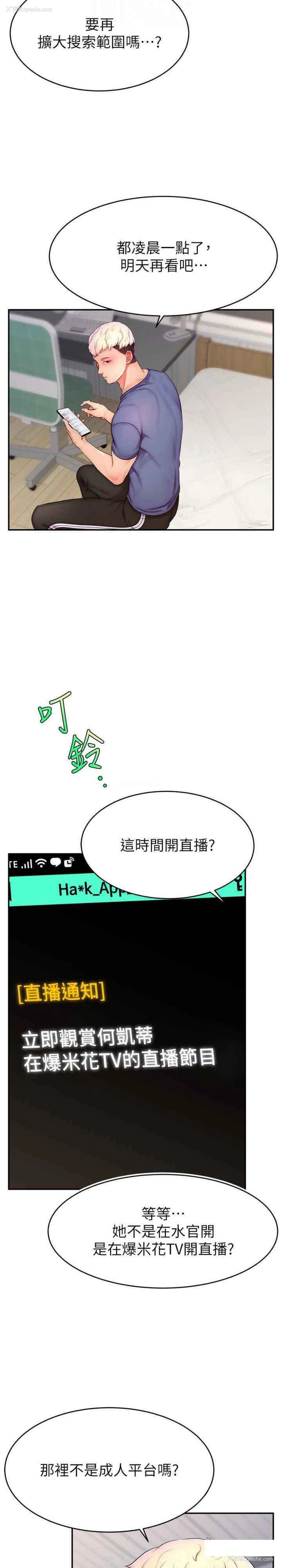 19P - 直播主的流量密码