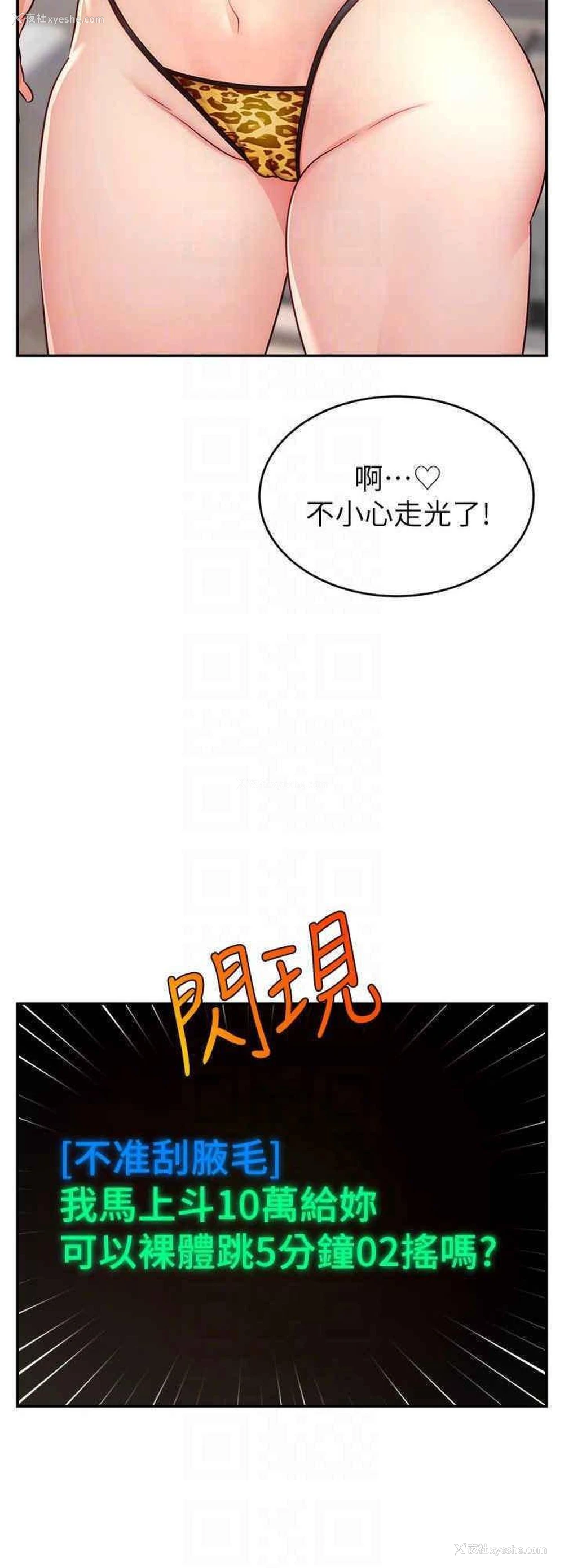 24P - 直播主的流量密码