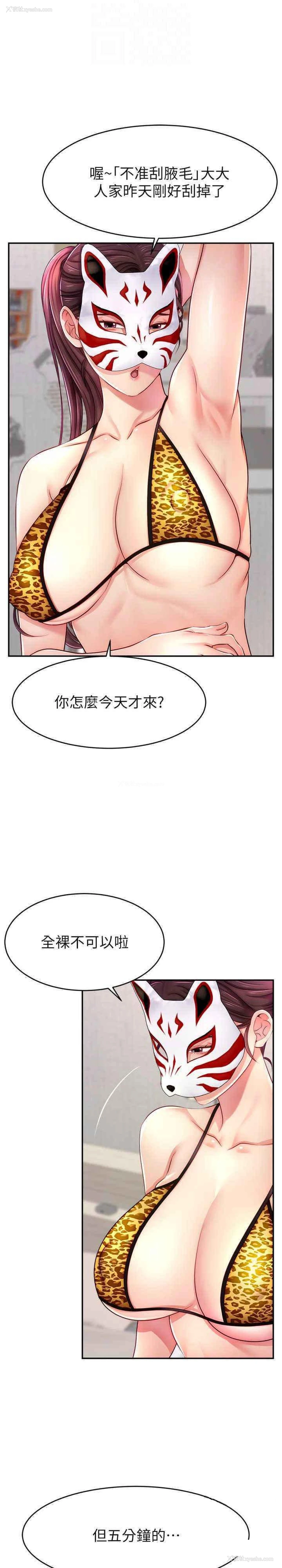 25P - 直播主的流量密码