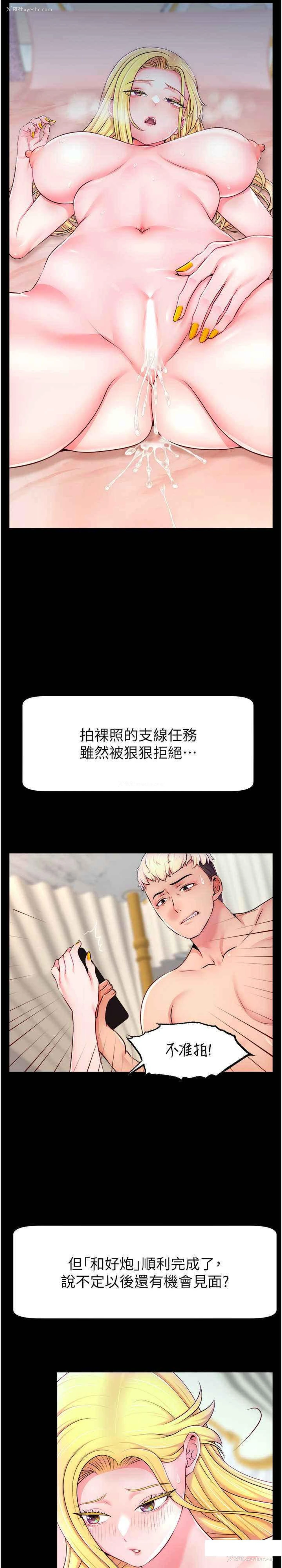2P - 直播主的流量密码