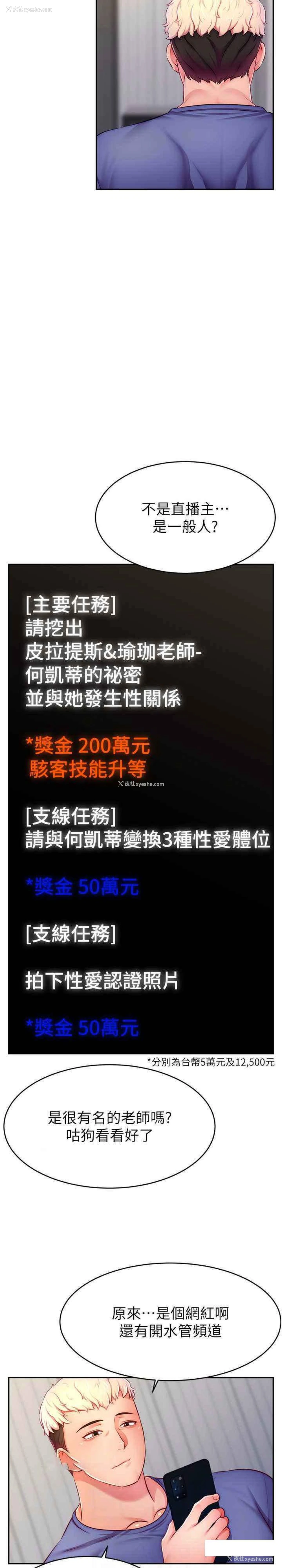 6P - 直播主的流量密码