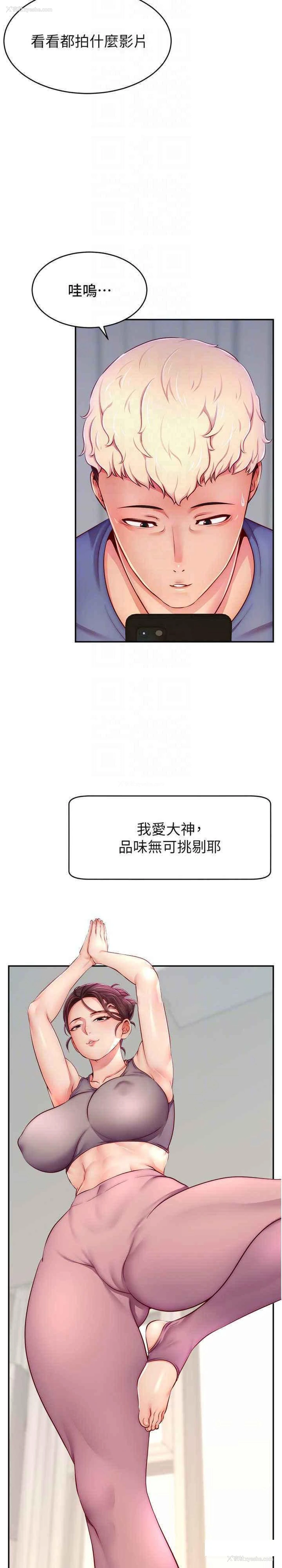 7P - 直播主的流量密码