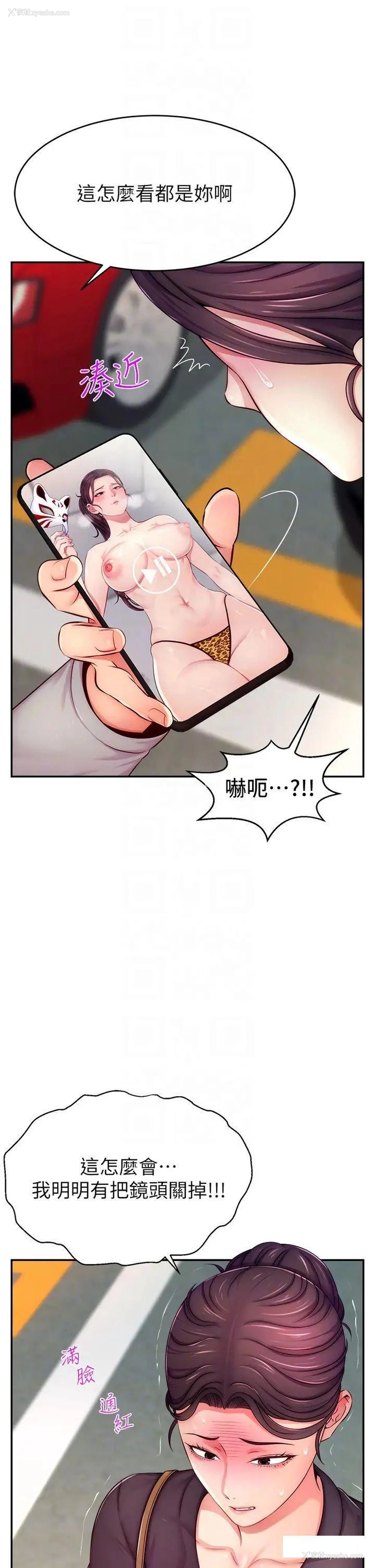14P - 直播主的流量密码