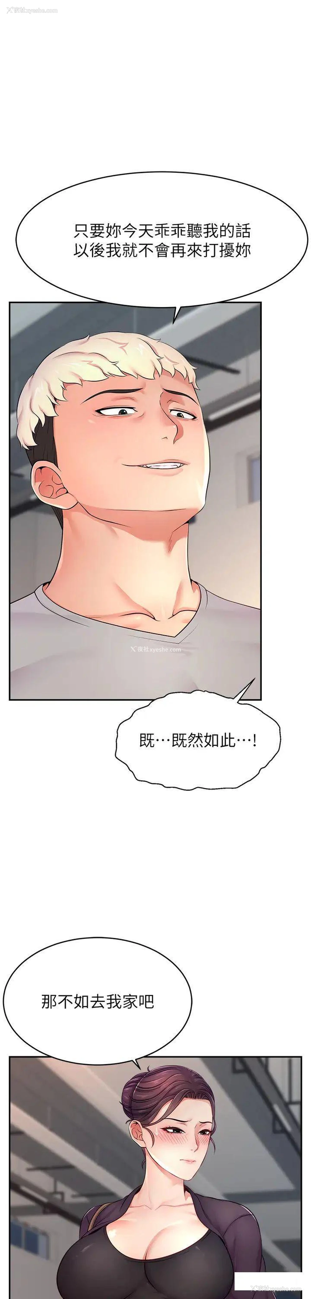 21P - 直播主的流量密码